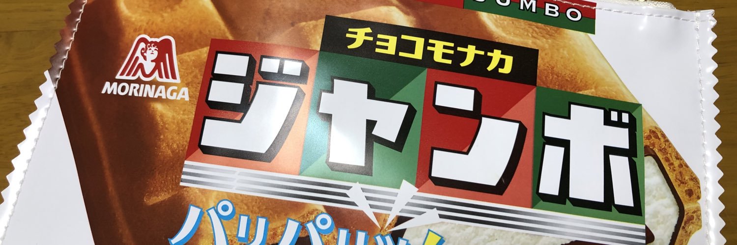 やこんぬ 🥞٩( 'ω' )و🥞 banner