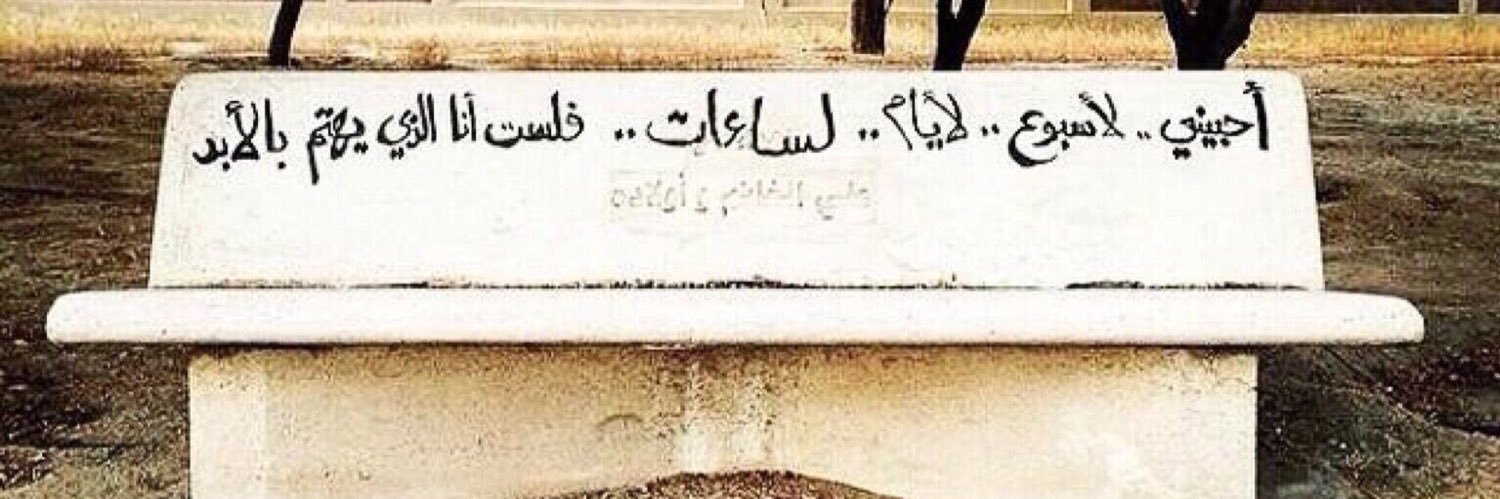 AbdullahSanto12's profile banner image