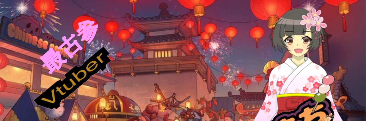 ♚さち♚ banner