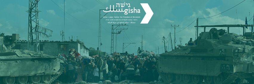 Gisha גישה مسلك banner