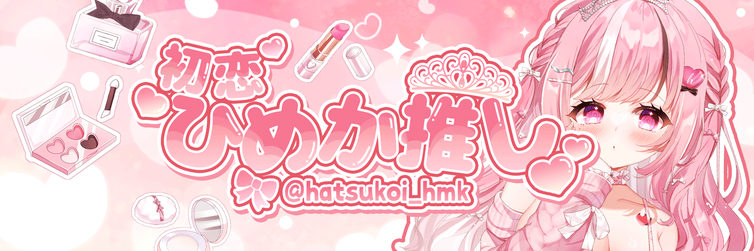 雪詠🦇🪞🔮🌟☕️⚔️🎤🧊🍭🩵⚡💍👑🔆🐈🌸🍑🐰🐾🌸💐🎗🩷💉 banner