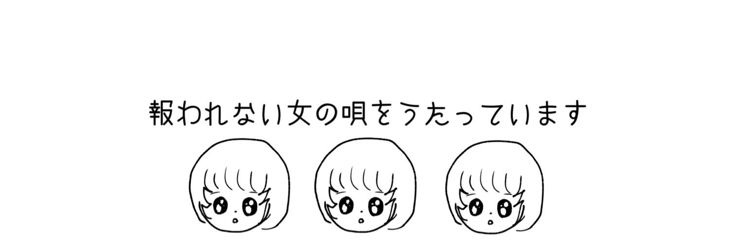 山本 礼華 yamamoto ayaka banner
