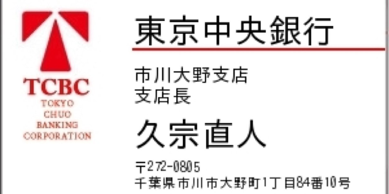 Naoto Hisamune banner