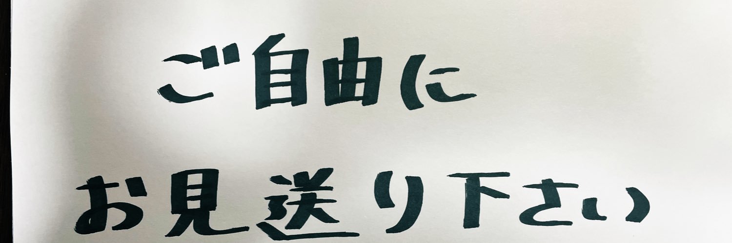 雨野イト banner
