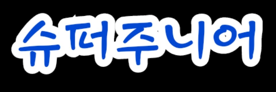 ninin97's profile banner image