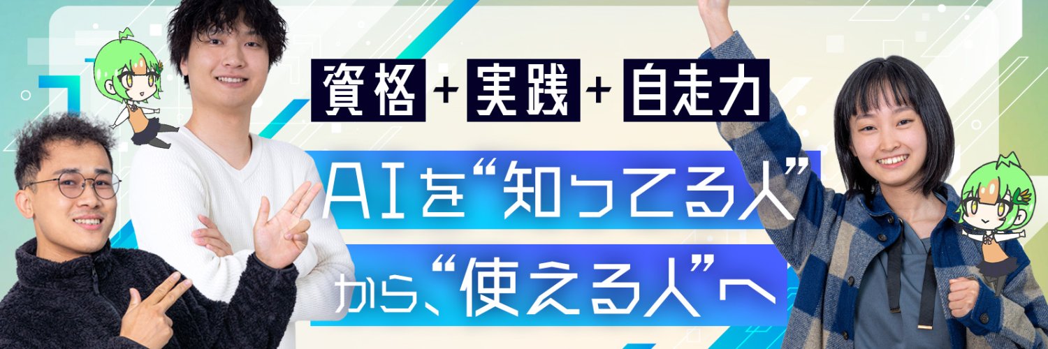 大阪電子専門学校【公式】今年で創立80周年！ banner