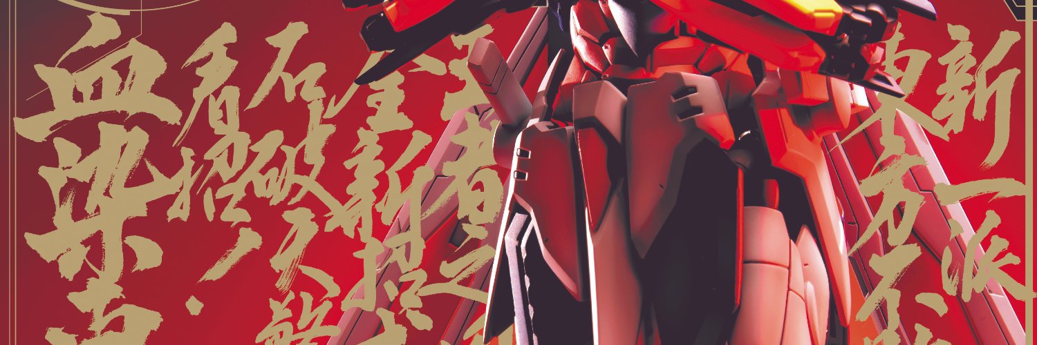 月刊モデルグラフィックス's banner
