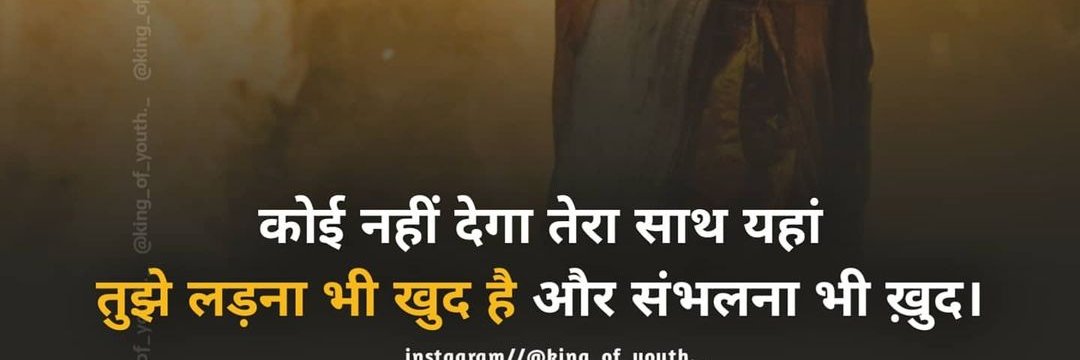 vikaskangane1's profile banner image