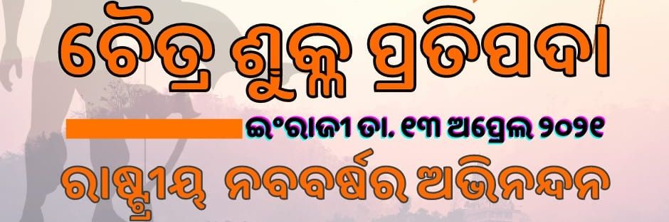 chhatrasandesh's profile banner image
