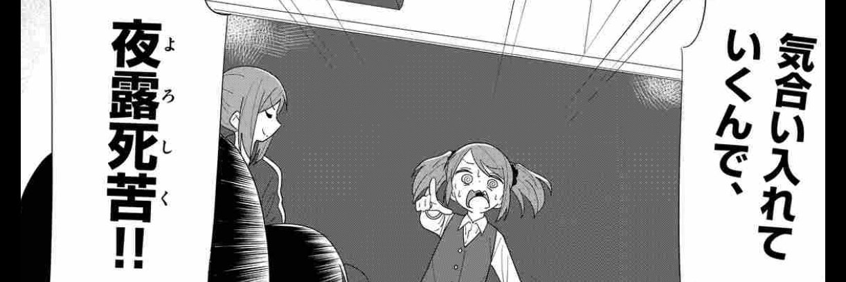 春咲絵門 banner