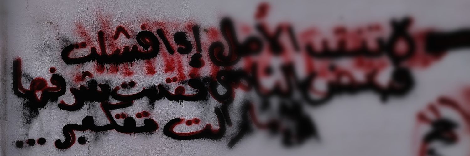 Ibrahem_khaled2's profile banner image
