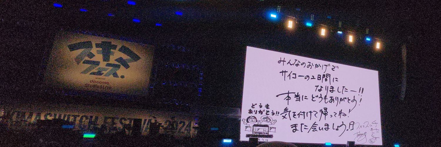道産子みゃお🥦🌟 banner
