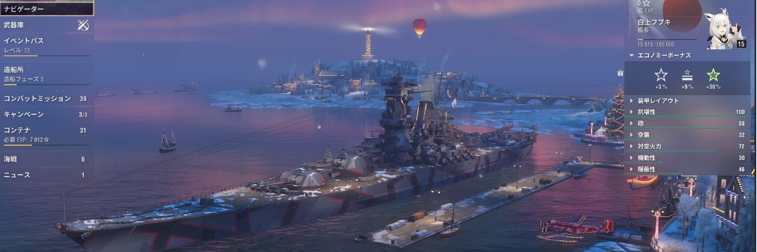 相澤さん@WOWS卒業中止 banner