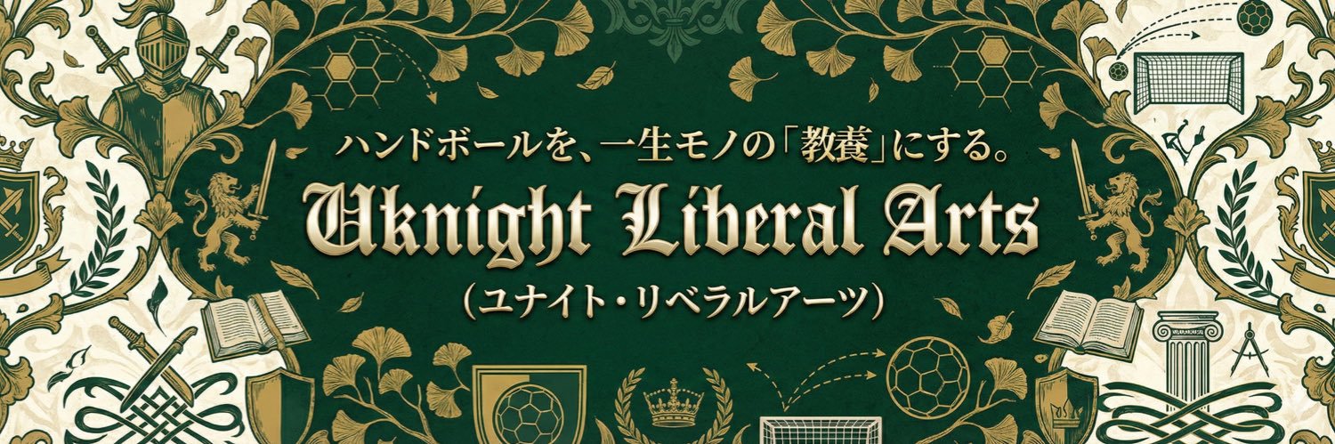 小田中叡人＠選手と共に成長するコーチ banner