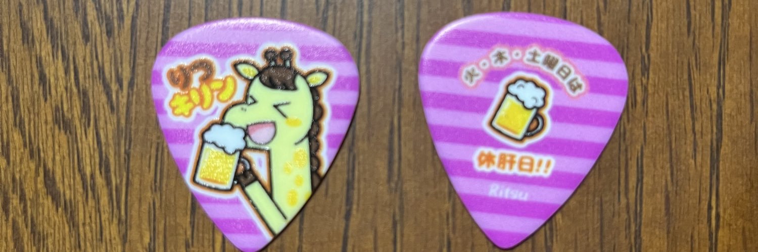 りつ🦒🥂🤍🌸ྀི🦋ྀི banner