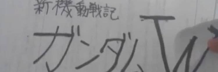 はやてぃ banner