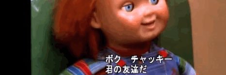 殺チャッキー banner
