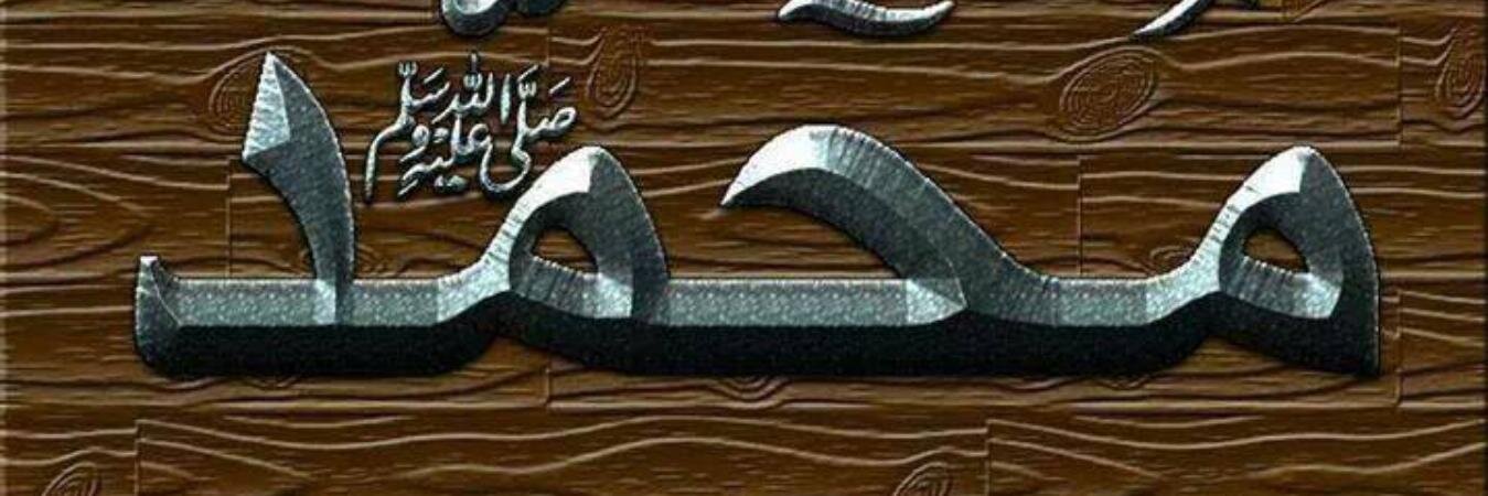 RizwanAshraf381's profile banner image