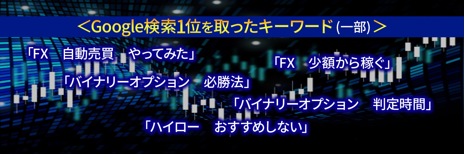 金子剛｜投資家×Webライター（FX/株式/仮想通貨/NISA） banner