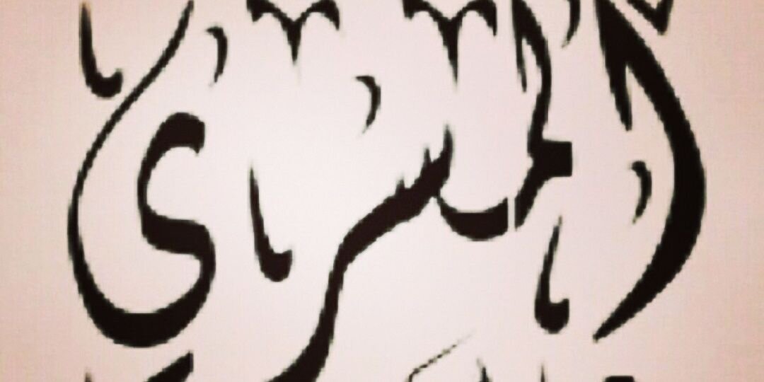 almessri's profile banner image