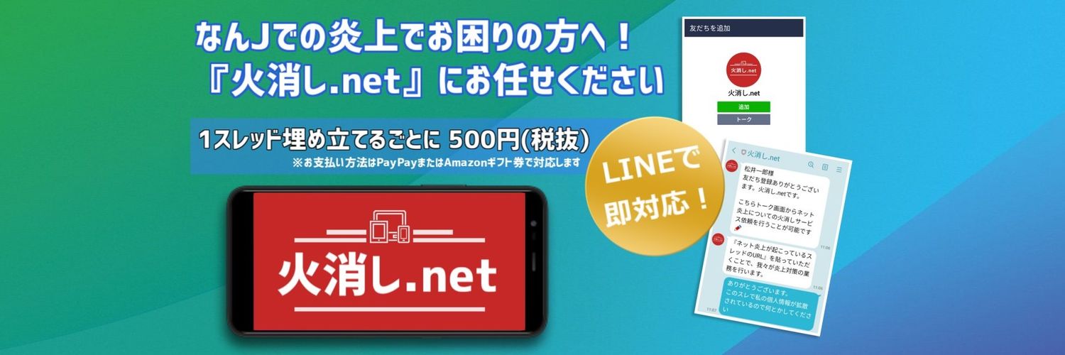nanJ_inc's profile banner image