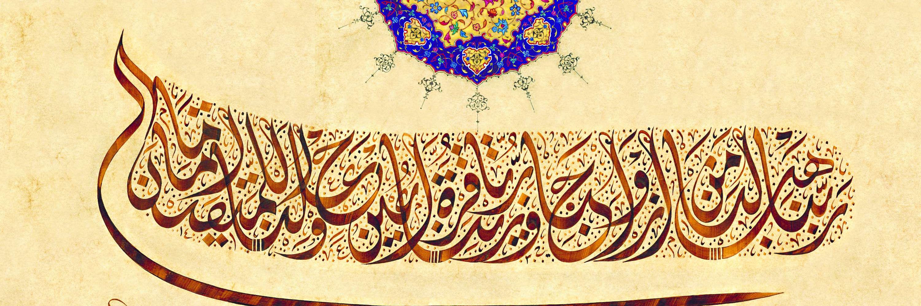 Mufti Mohammad Farhan banner