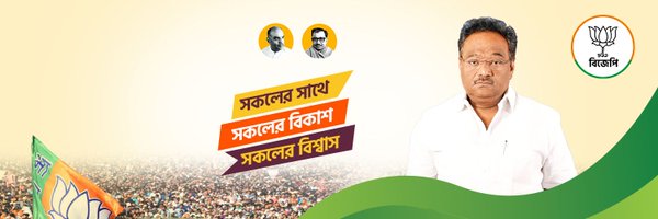 SamikBJP Profile Banner