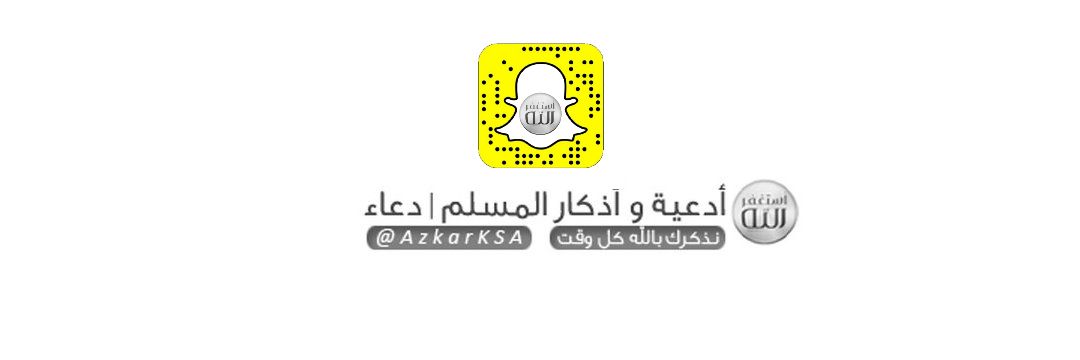 ادعية و اذكار المسلم | دعاء's banner
