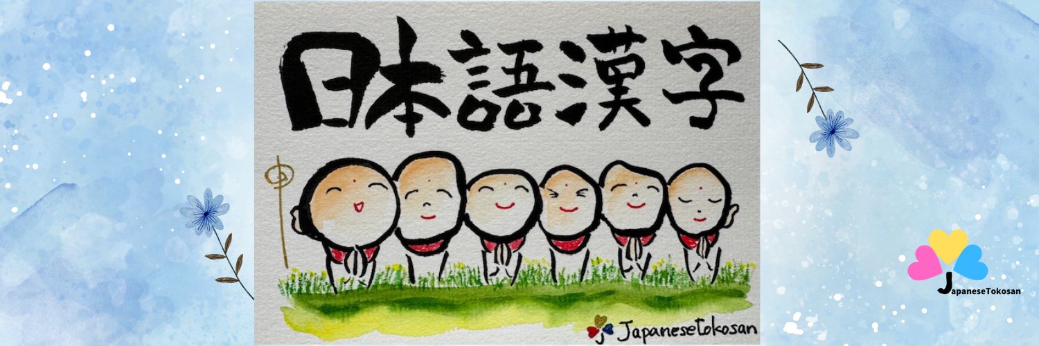tokosango's profile banner image
