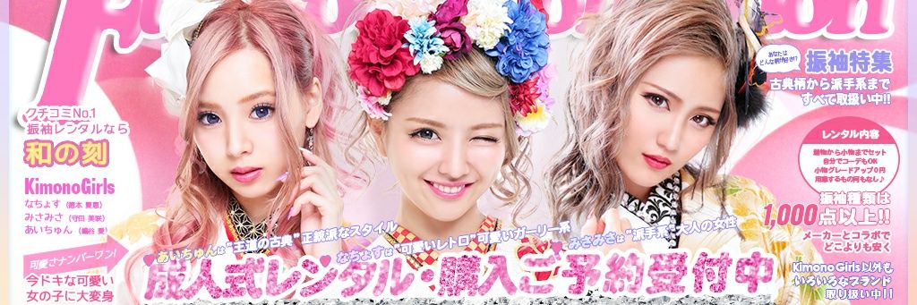株式会社和の刻 banner