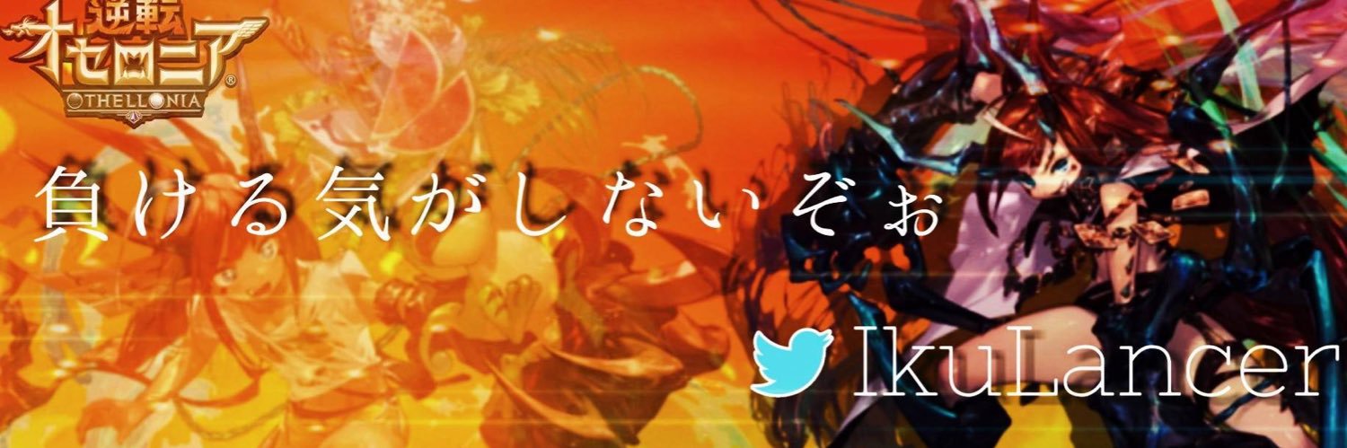 IkuLancer's profile banner image