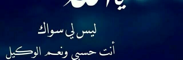 mohammedgindee1's profile banner image
