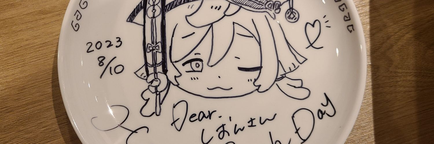しおたゃ🧪🫧🐾 的个人资料封面