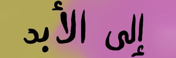 Mehdoww's profile banner image
