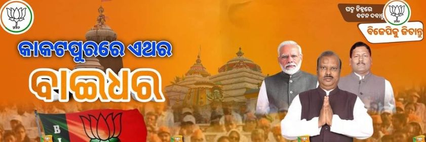 baidhar1964's profile banner image