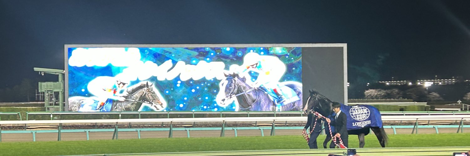 らいすしゃわー☆ 🐎🐎🐎🐎🐎🏇 banner