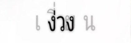 ข้าวโพด 🌽 banner