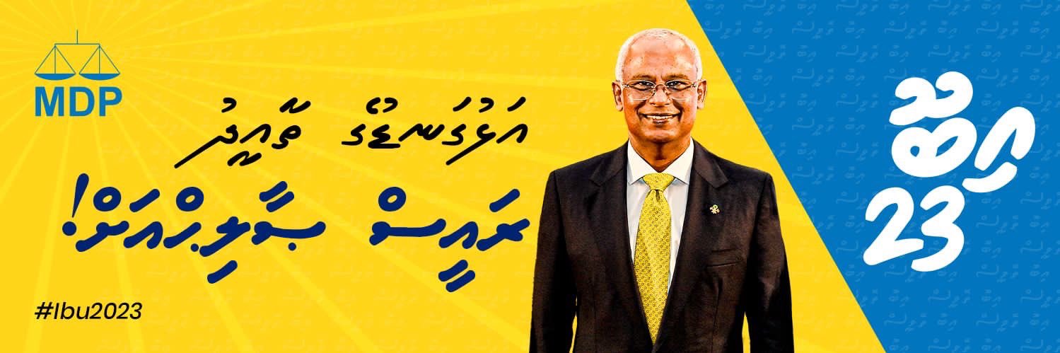 Ahmed Faathih banner