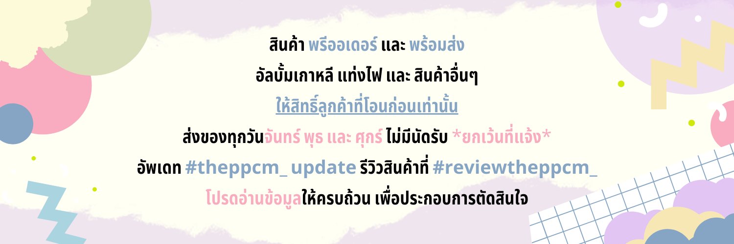 ขายอัลบั้ม / การ์ด banner