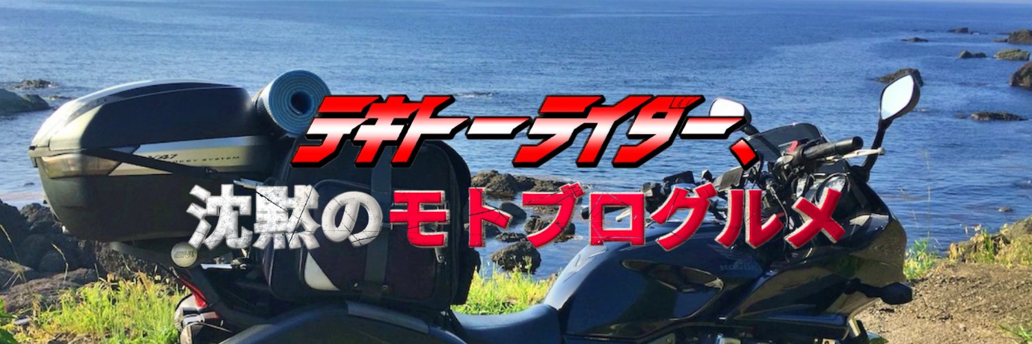 SuitableRider's profile banner image