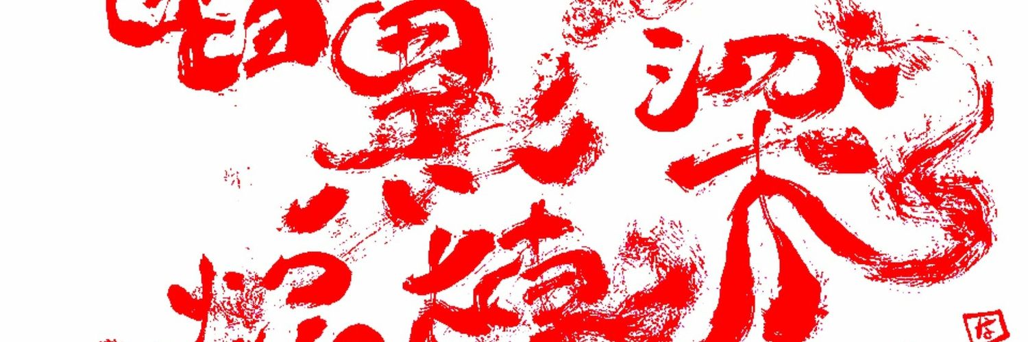 StfInj0325's profile banner image