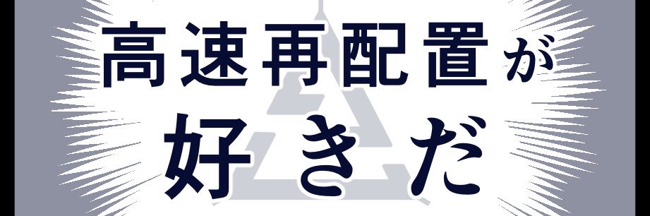 🐻‍❄️あぼがど🐟5/5 西２ユ67b🐈‍⬛5/6 東7R14b banner