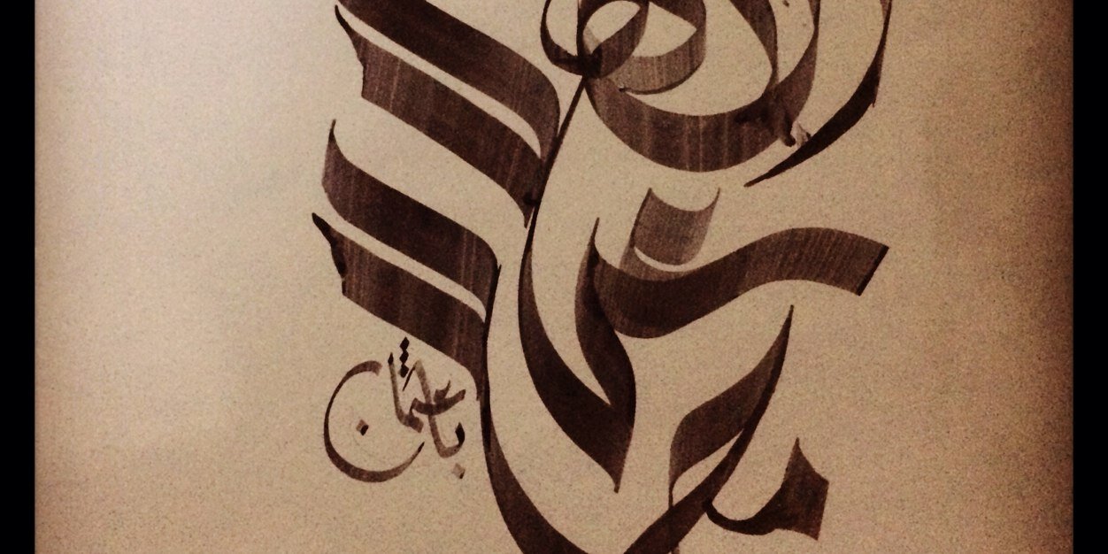 92Abadi's profile banner image