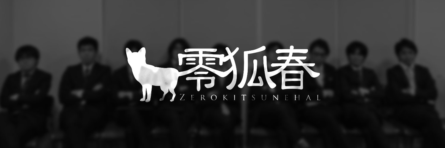 zerokitsunehal's profile banner image
