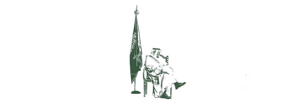 عَبدالرحمن | 🇸🇦 banner