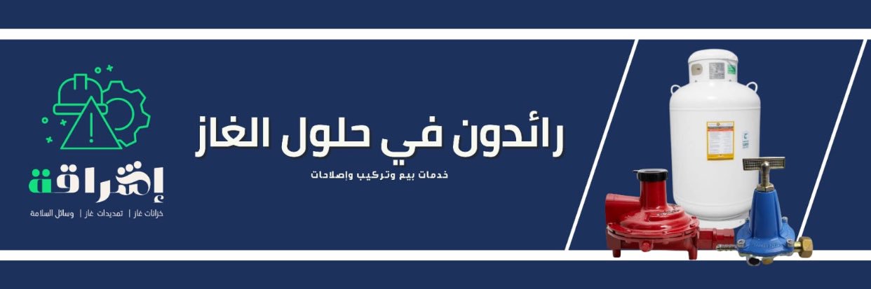 Andalus_Gas's profile banner image