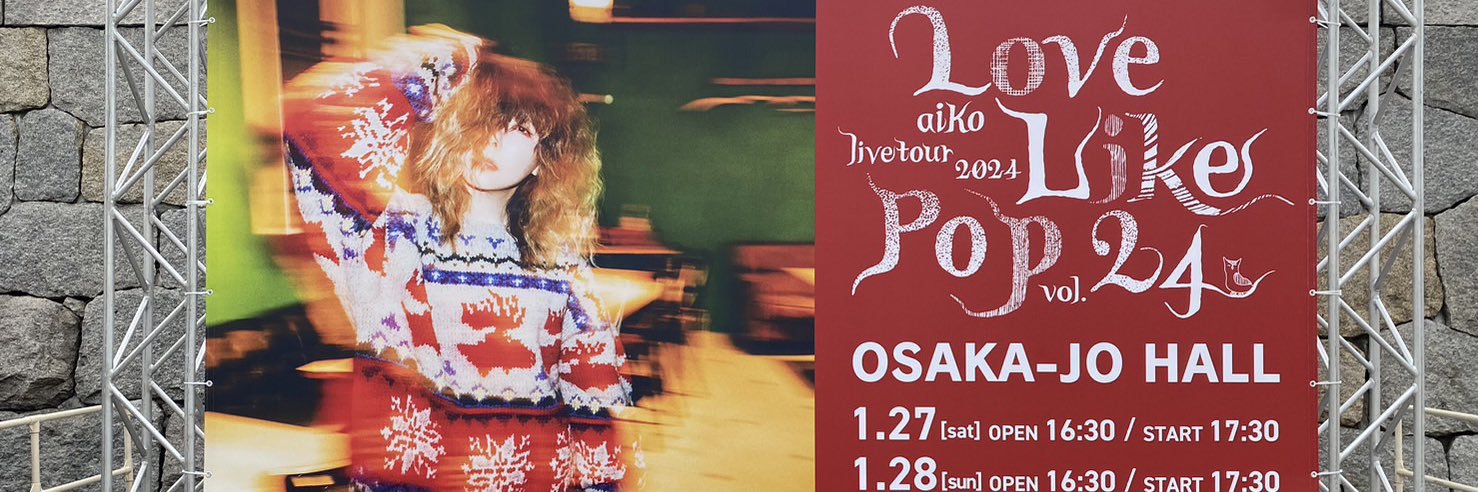 73_aiko's profile banner image