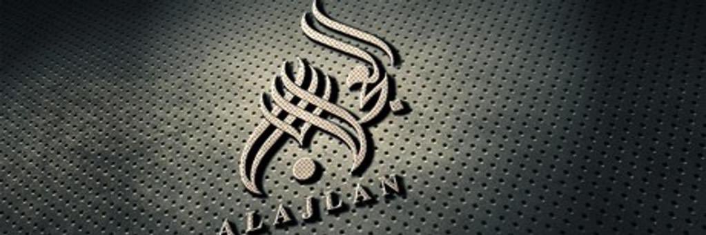 العجلان جلوبل banner