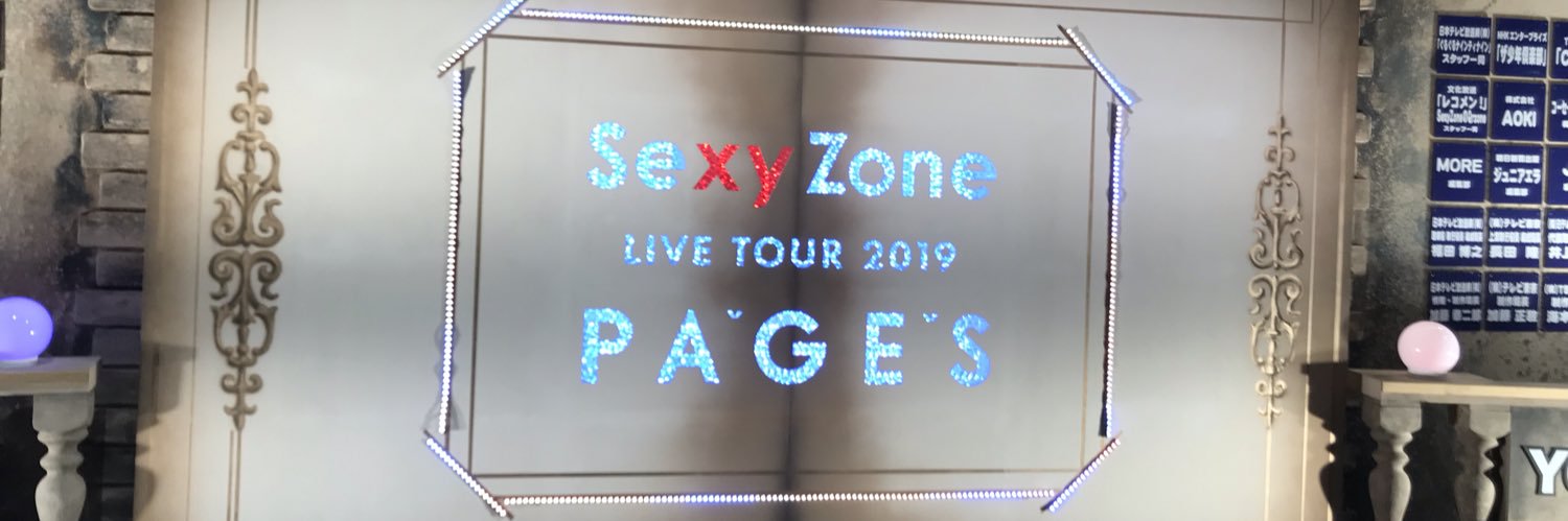 Sz0524's profile banner image