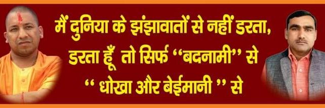 Indrapratapbjp's profile banner image